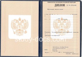 Диплом училища 1995-2006 в Подольске